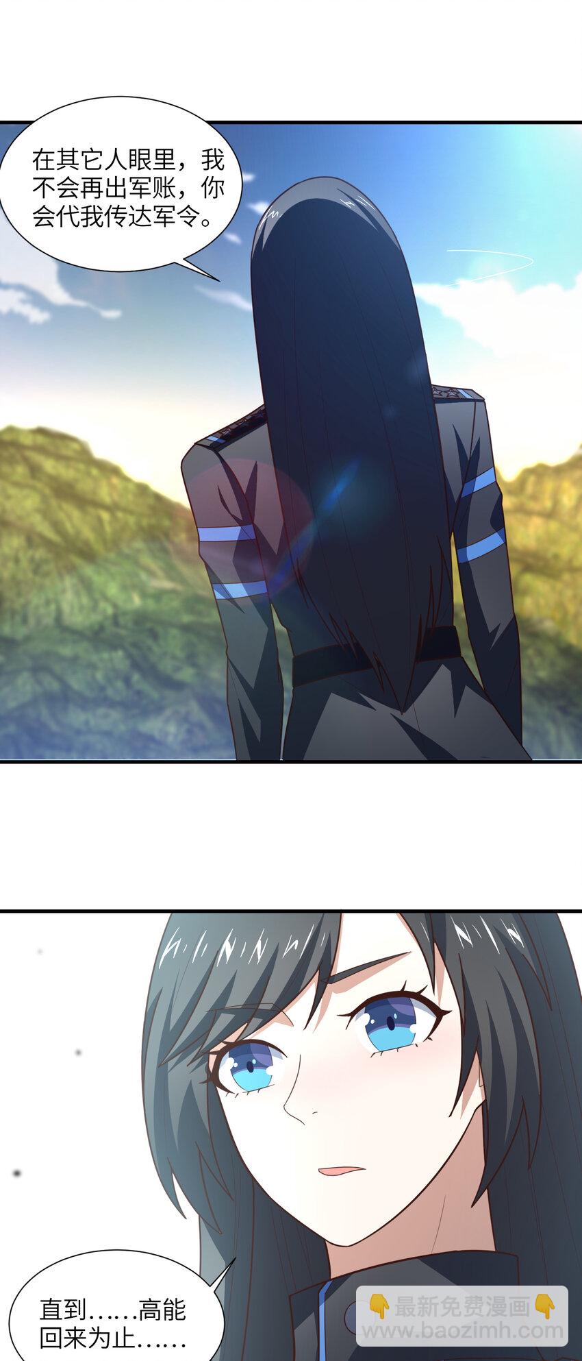 高能來襲 - 第299話 返回北區(1/2) - 4