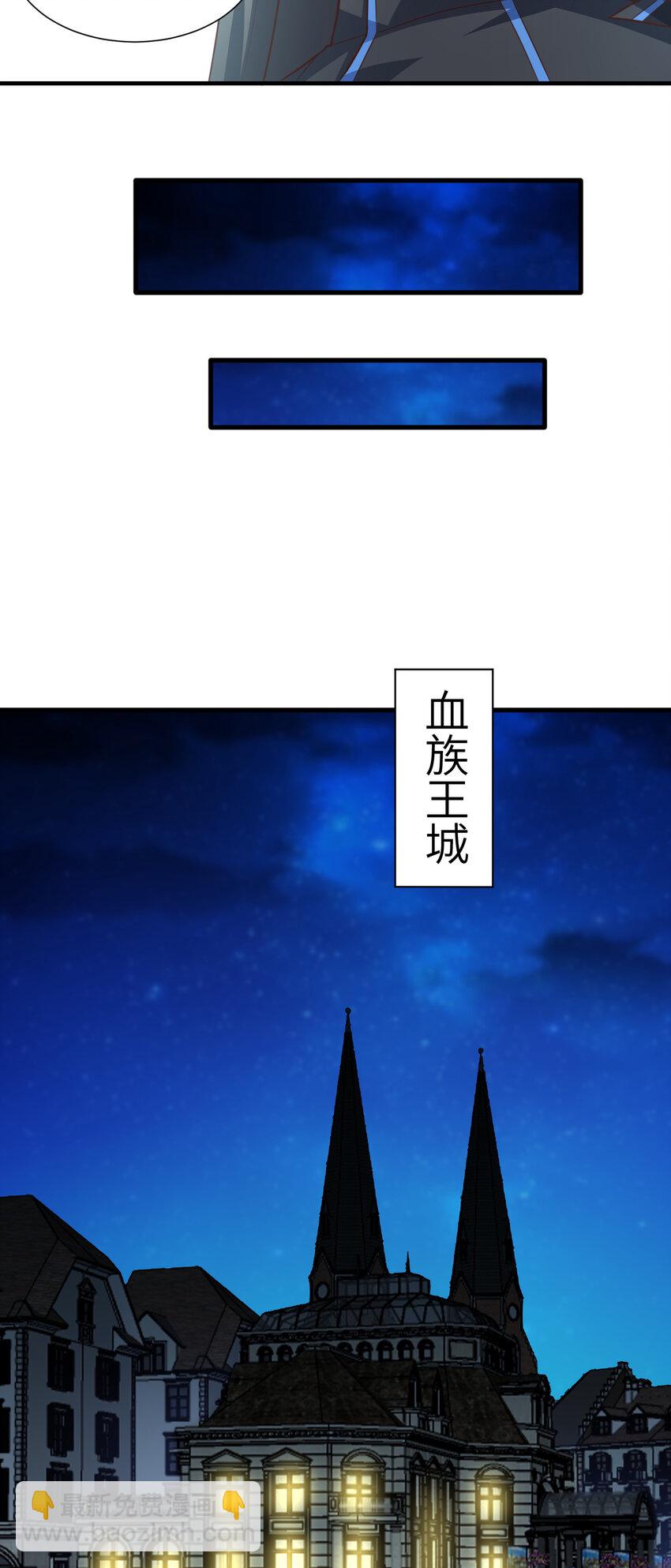 高能來襲 - 第299話 返回北區(1/2) - 5