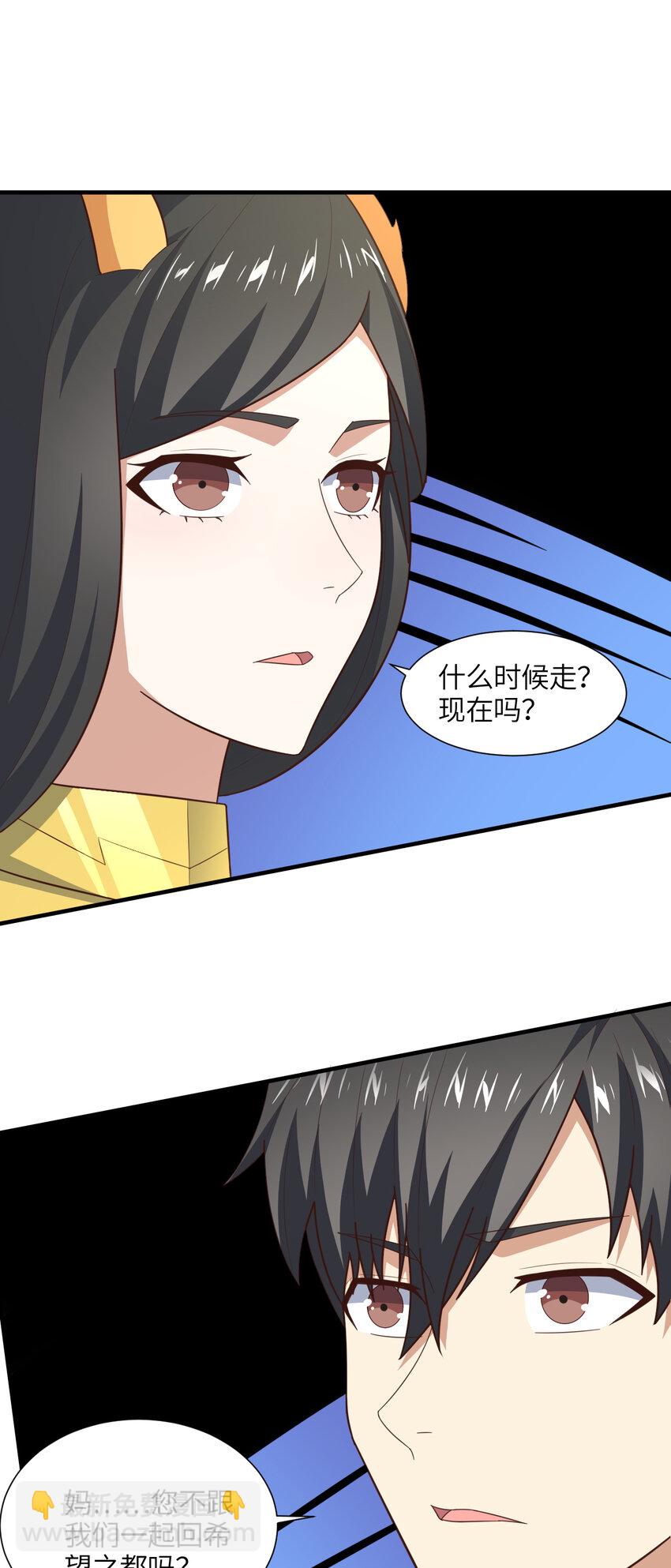 高能來襲 - 第299話 返回北區(1/2) - 7