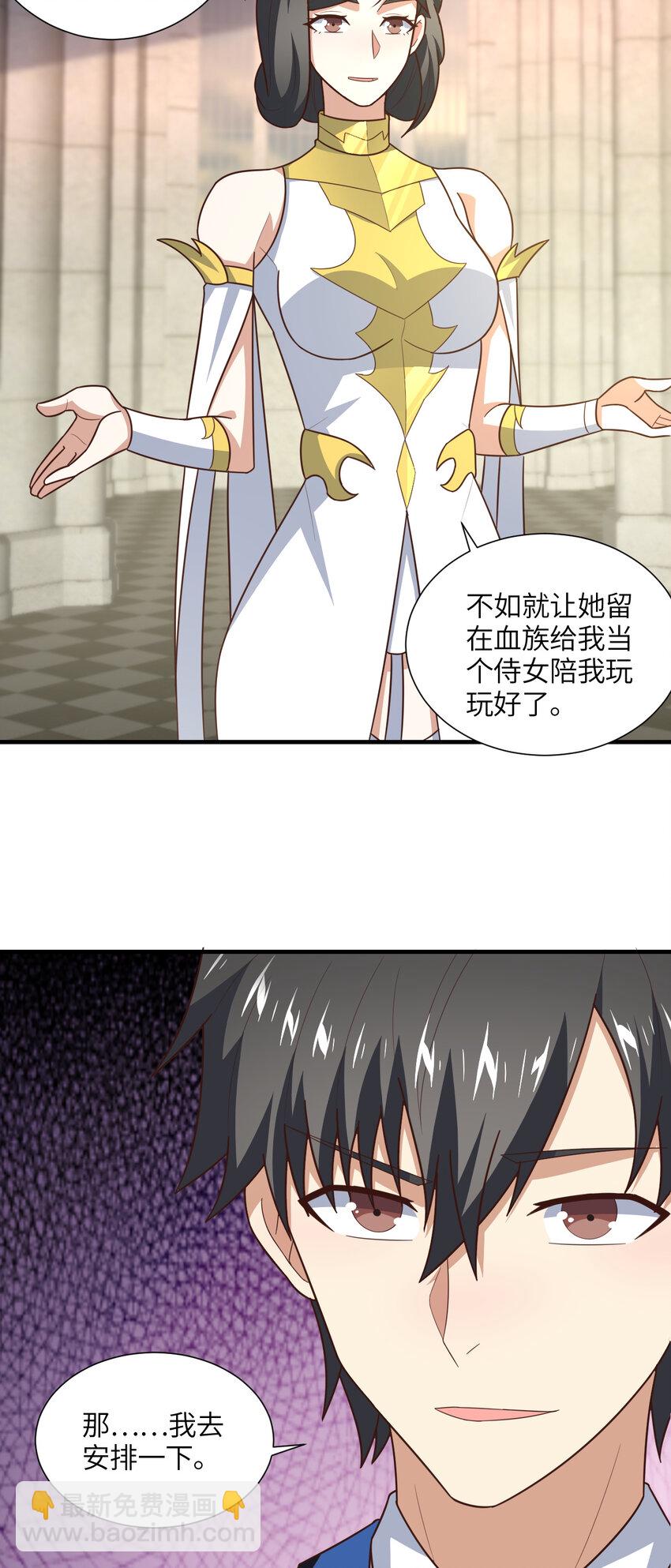 高能來襲 - 第299話 返回北區(1/2) - 1