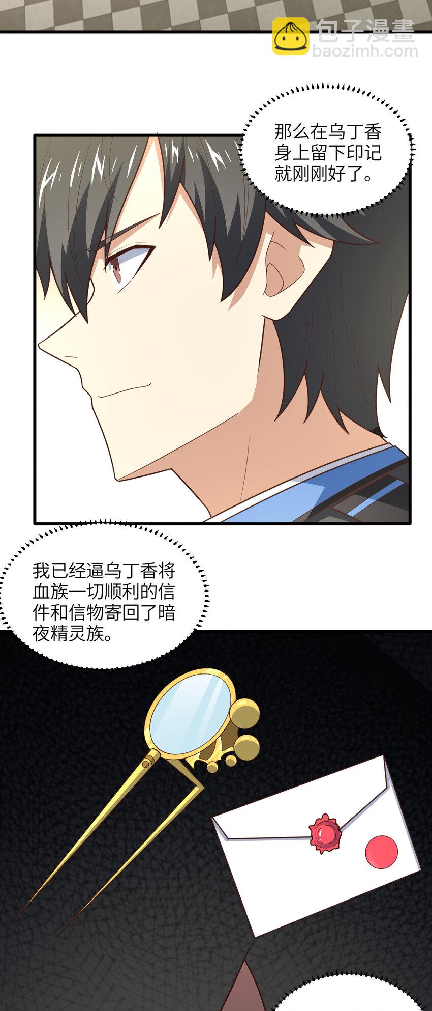 高能來襲 - 第299話 返回北區(1/2) - 3