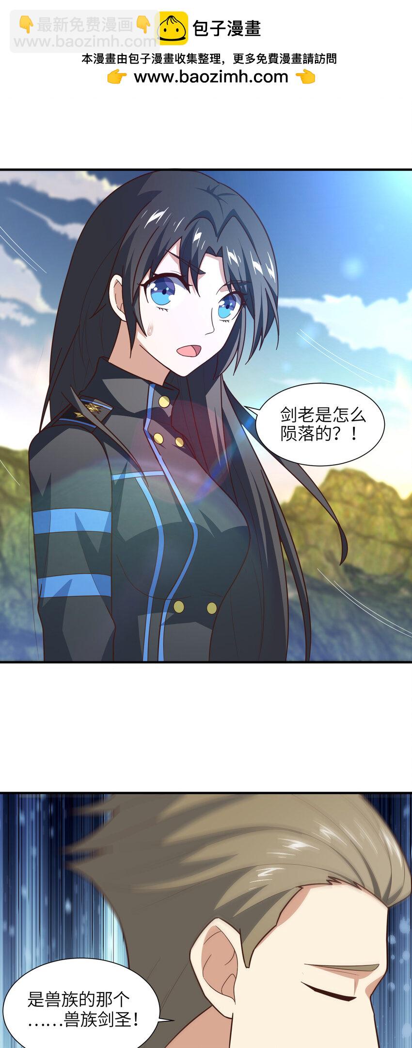 高能來襲 - 第299話 返回北區(1/2) - 2