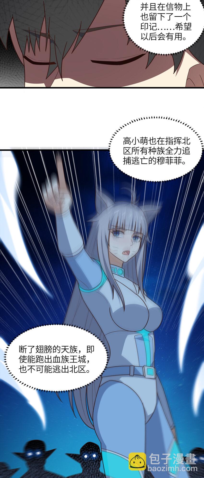 高能來襲 - 第299話 返回北區(1/2) - 4