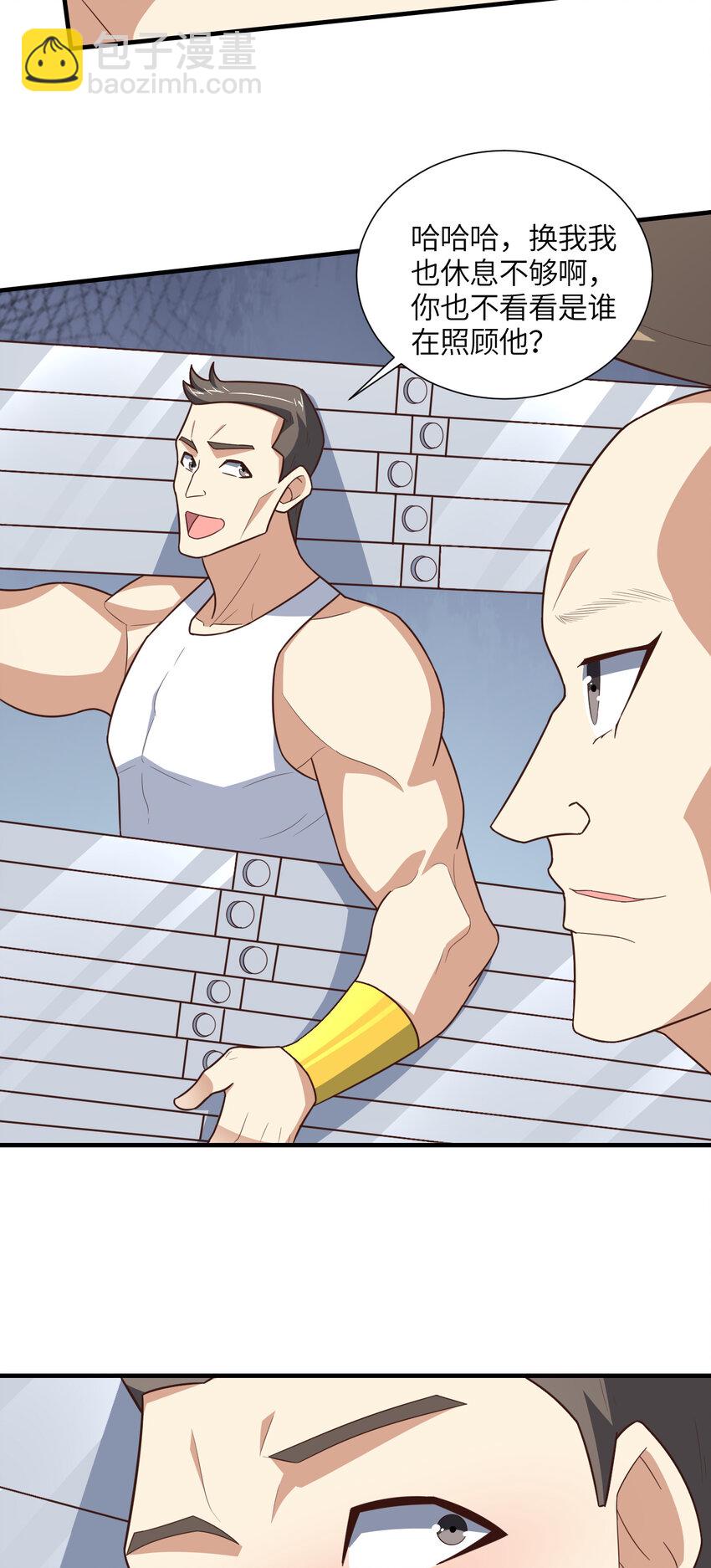 高能來襲 - 第299話 返回北區(1/2) - 2