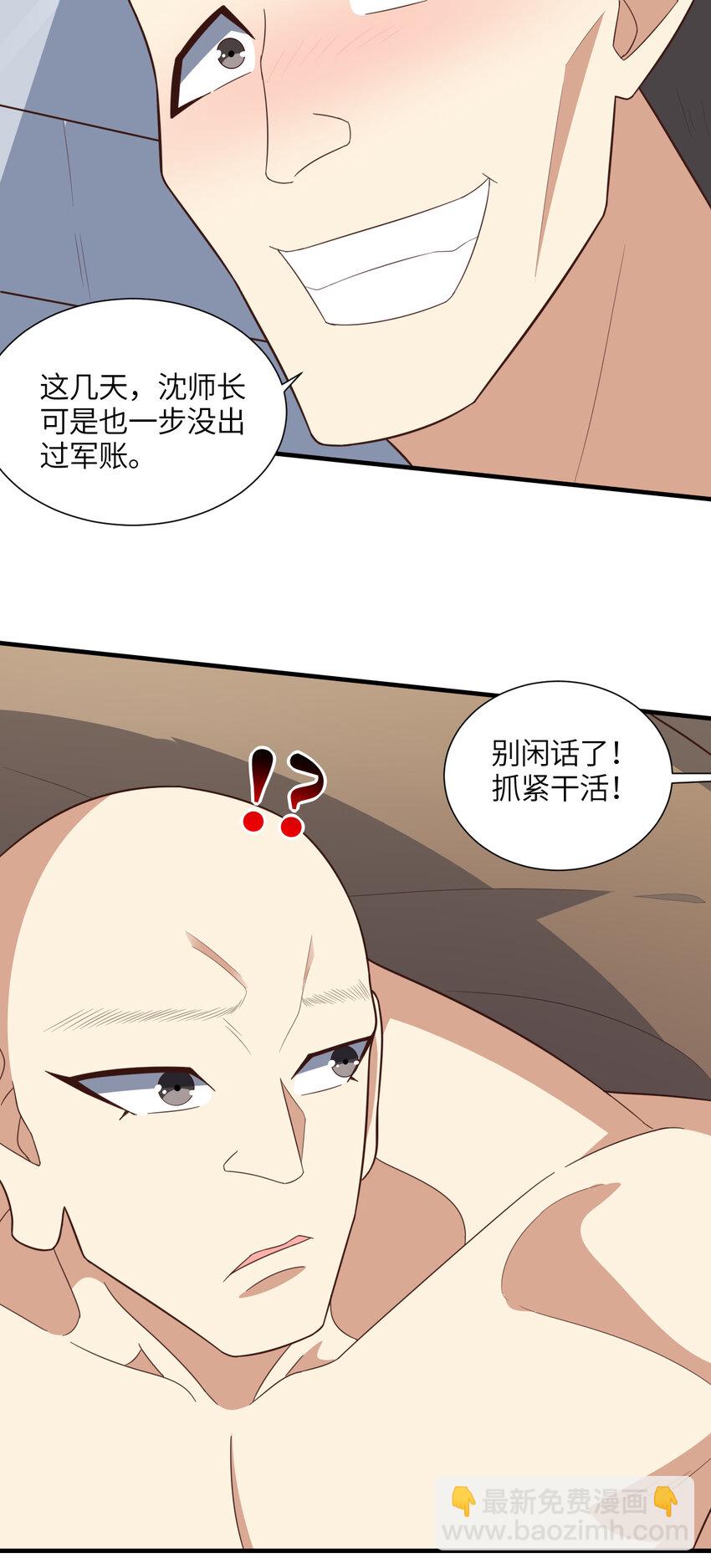 高能來襲 - 第299話 返回北區(1/2) - 3