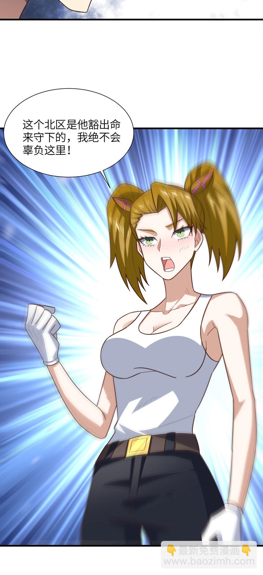 高能來襲 - 第299話 返回北區(1/2) - 5