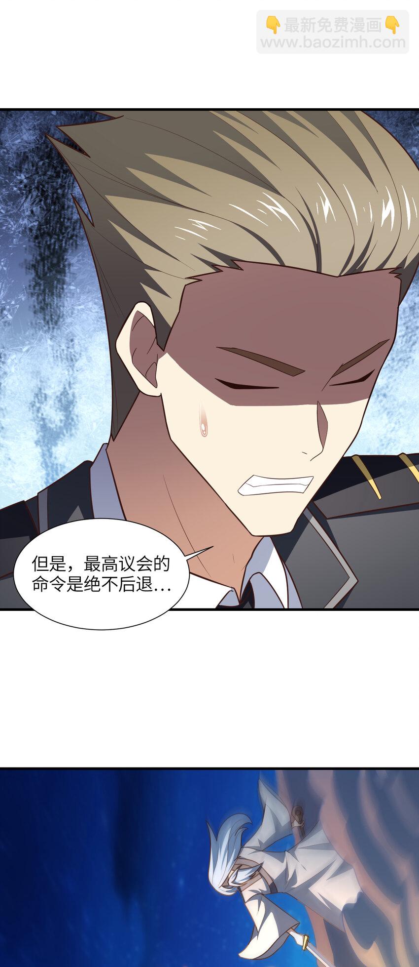 高能來襲 - 第299話 返回北區(1/2) - 4