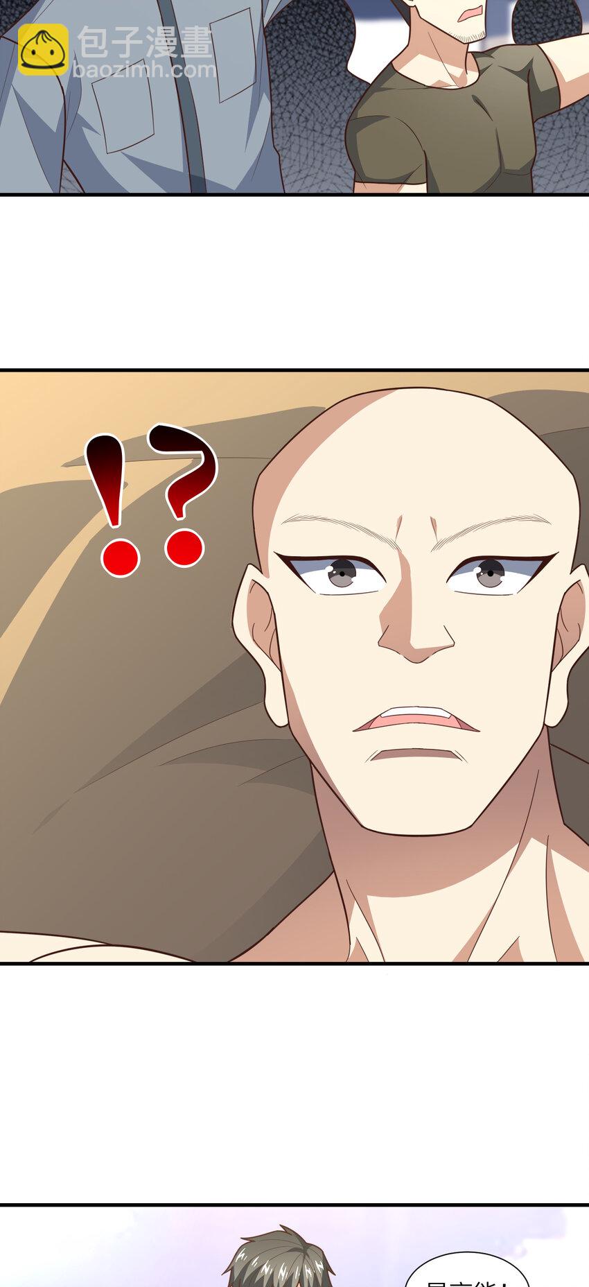 高能來襲 - 第299話 返回北區(1/2) - 8