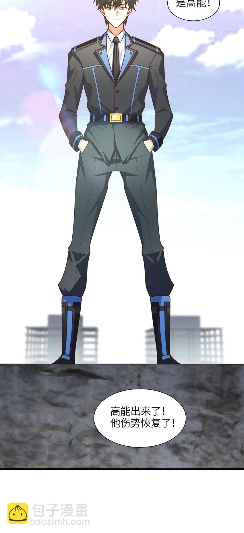 高能來襲 - 第299話 返回北區(1/2) - 1