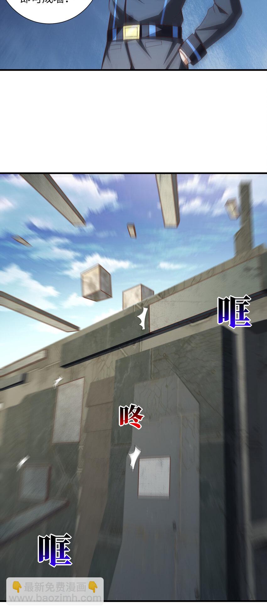 高能來襲 - 第299話 返回北區(1/2) - 7