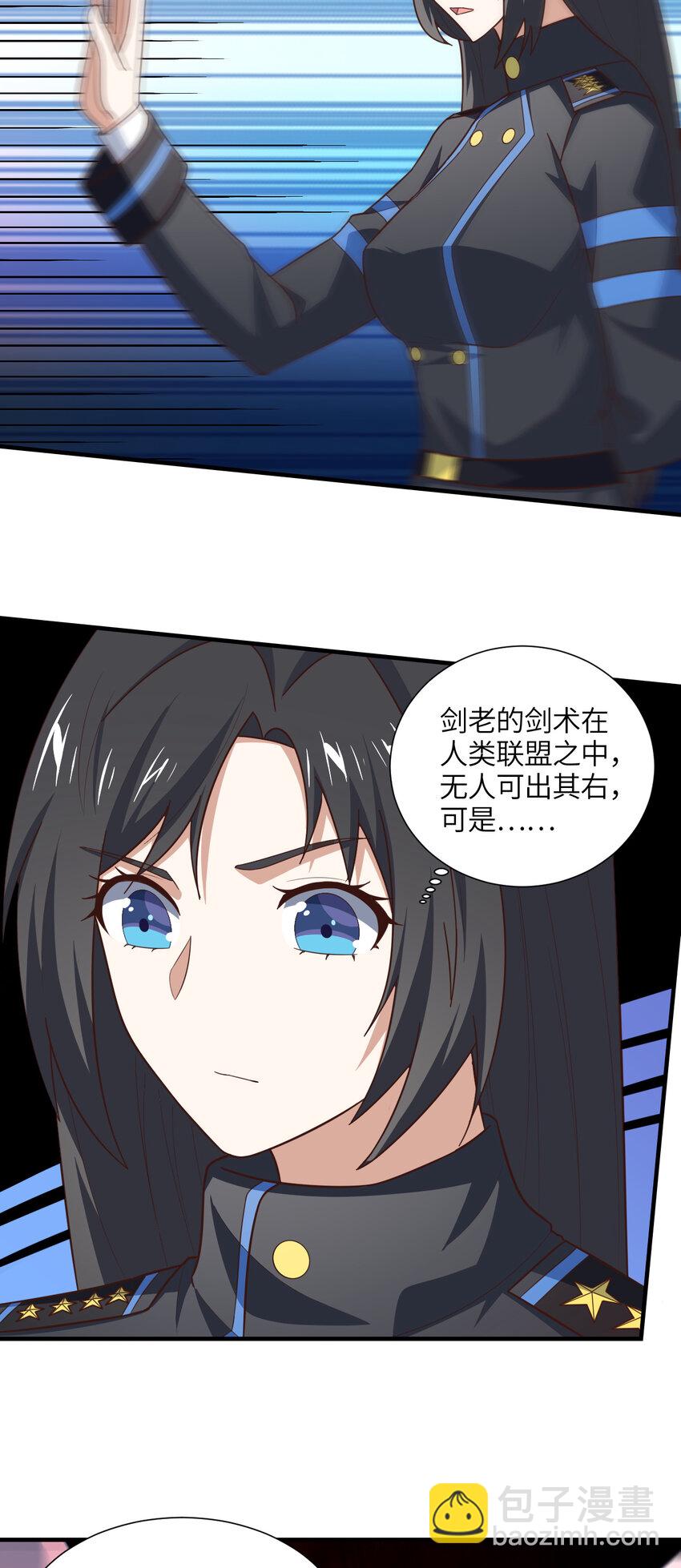 高能來襲 - 第299話 返回北區(1/2) - 6