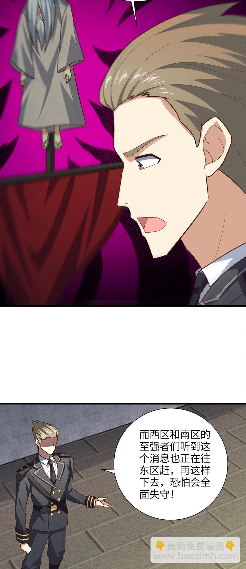 高能來襲 - 第299話 返回北區(1/2) - 8