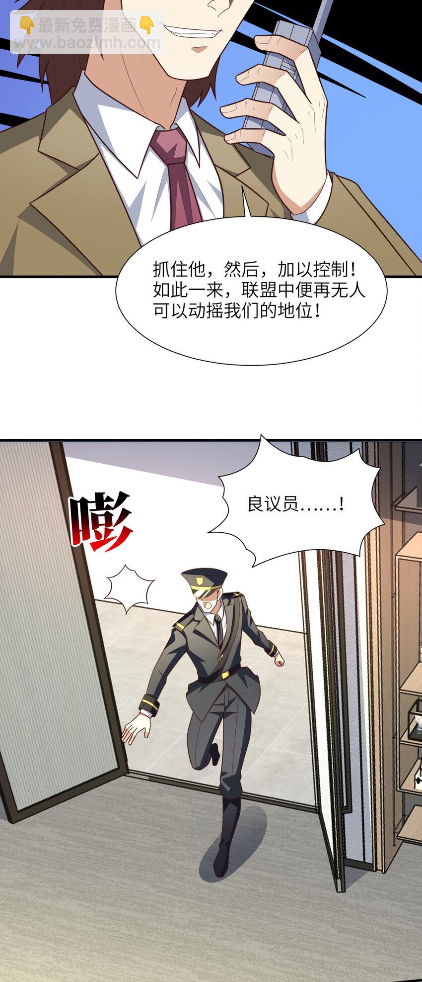 高能來襲 - 第301話 你可認得此招？(1/2) - 3