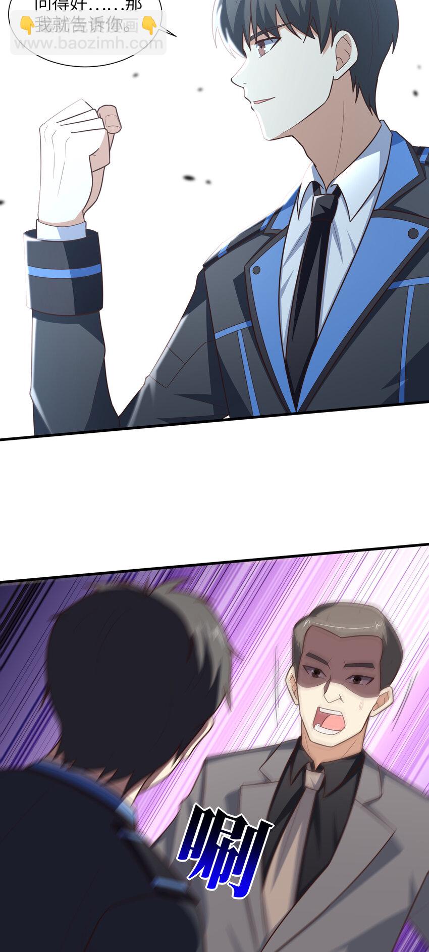 高能來襲 - 第303話 良齊，久等了(1/2) - 5