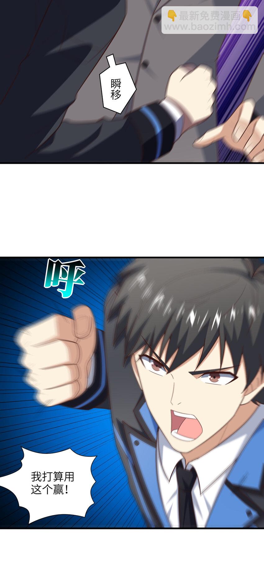 高能來襲 - 第303話 良齊，久等了(1/2) - 6