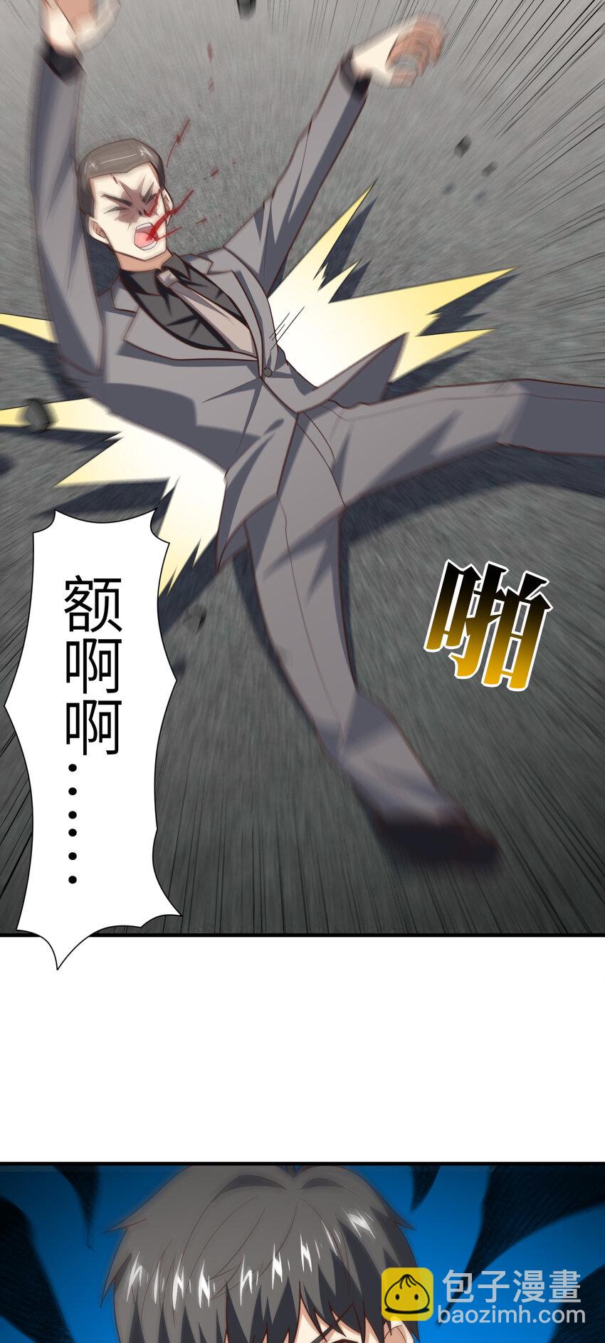 高能來襲 - 第303話 良齊，久等了(1/2) - 8