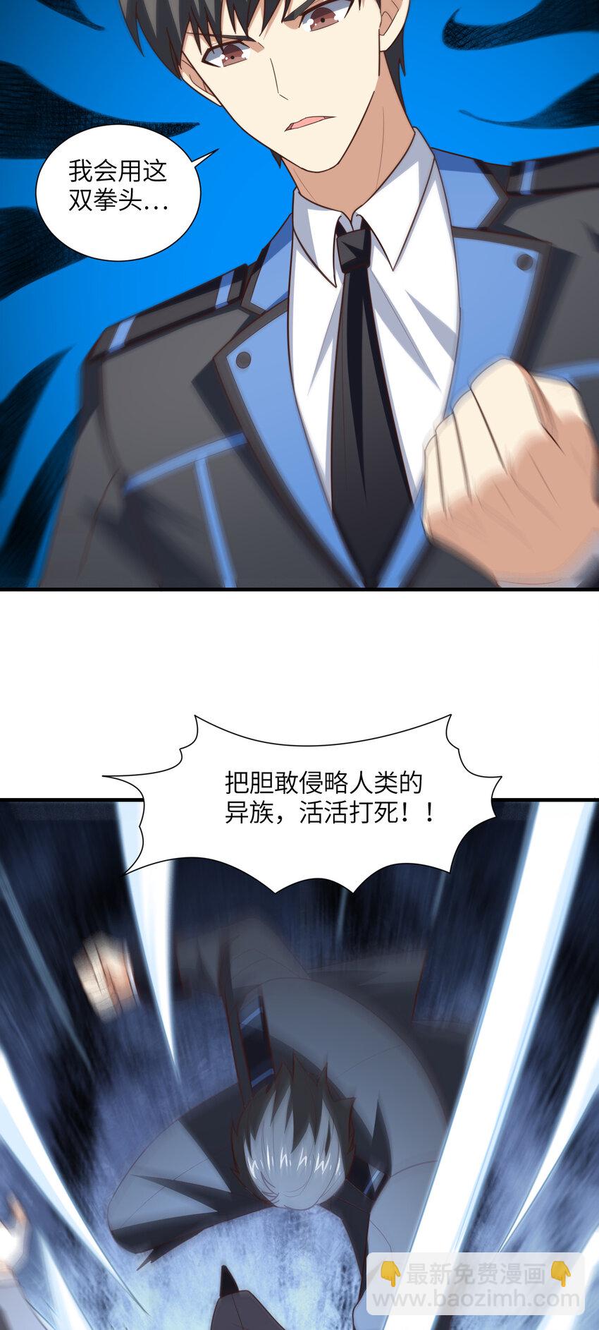 高能來襲 - 第303話 良齊，久等了(1/2) - 1