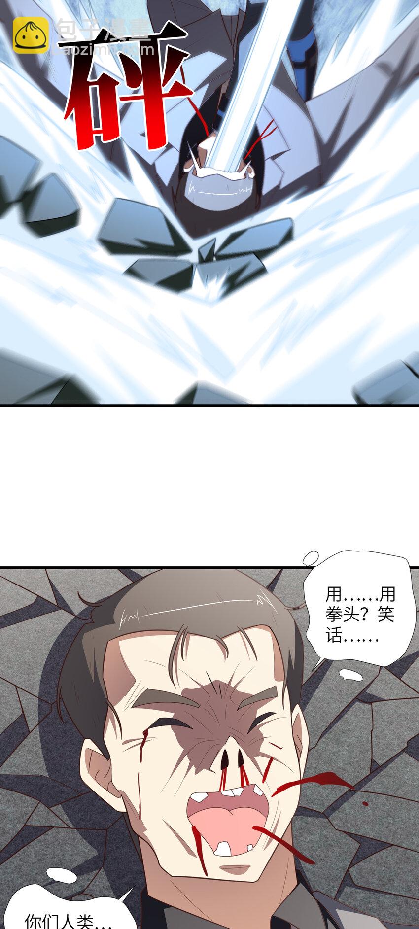 高能來襲 - 第303話 良齊，久等了(1/2) - 2