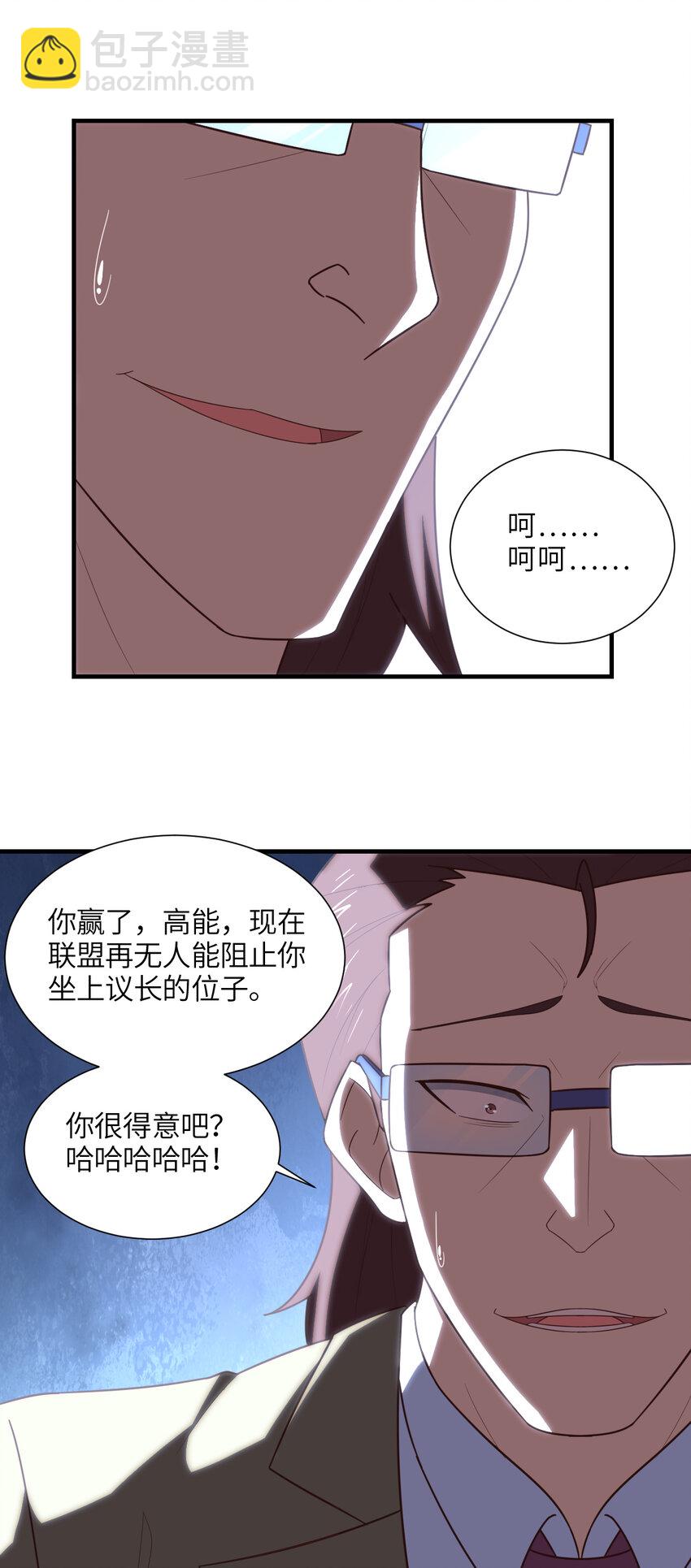 高能來襲 - 第303話 良齊，久等了(1/2) - 6