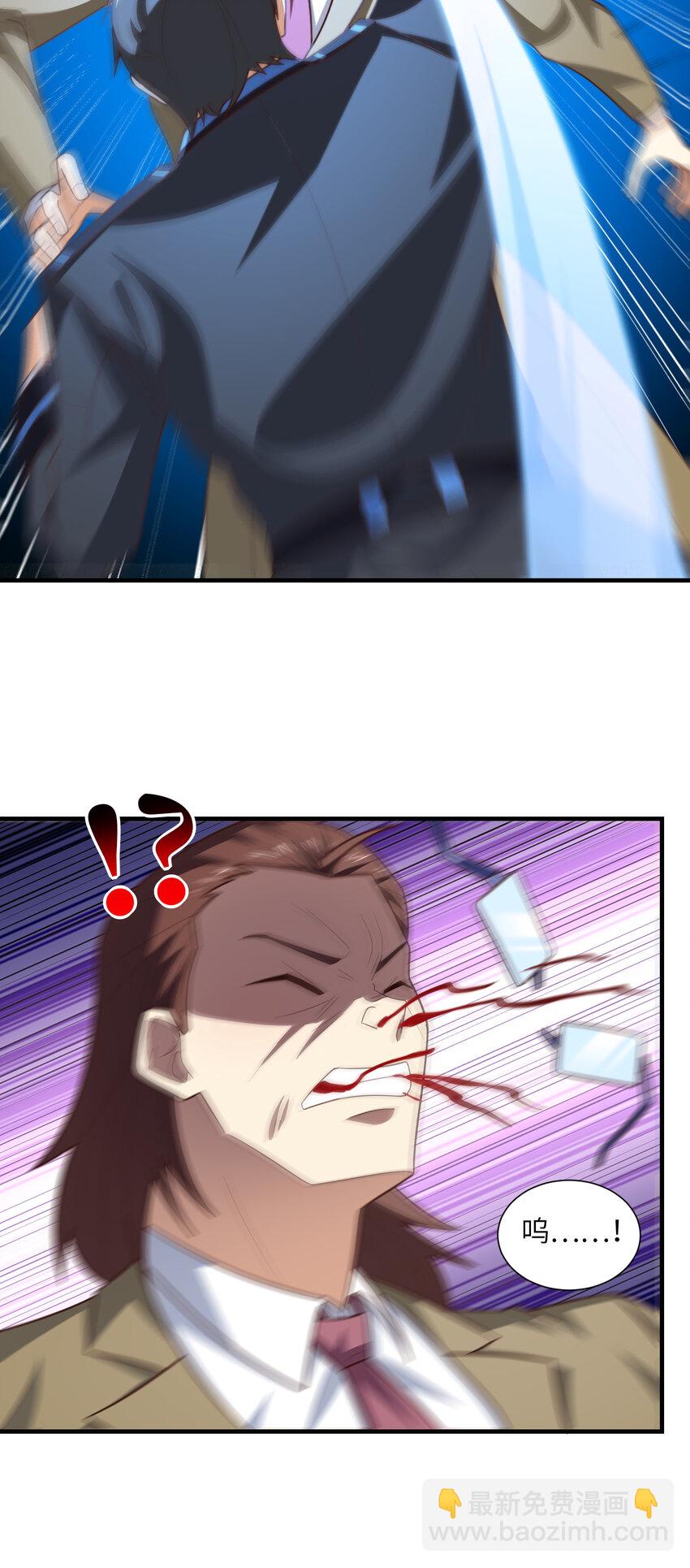 高能來襲 - 第303話 良齊，久等了(1/2) - 2