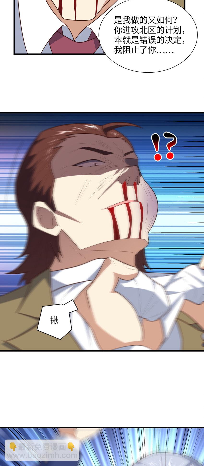 高能來襲 - 第303話 良齊，久等了(1/2) - 3