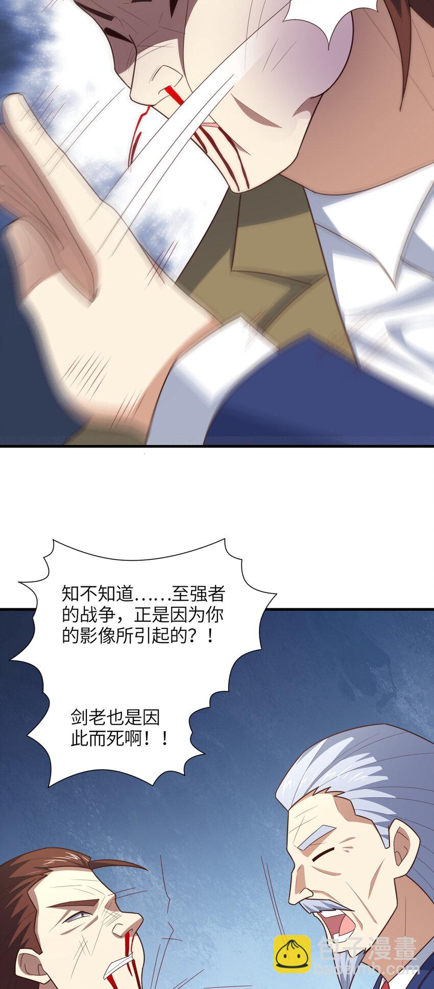 高能來襲 - 第303話 良齊，久等了(1/2) - 5