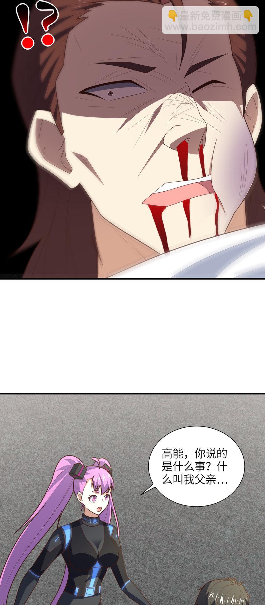 高能來襲 - 第303話 良齊，久等了(1/2) - 8