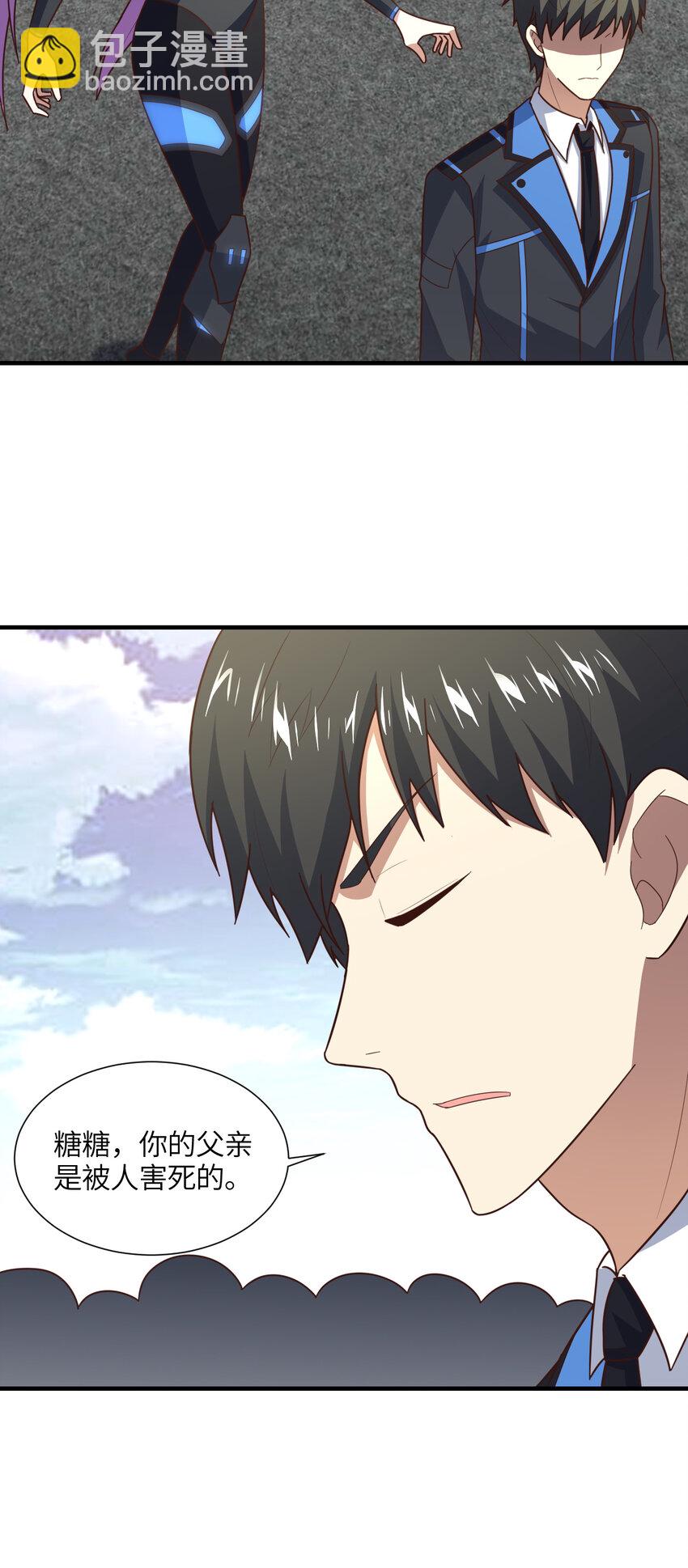 高能來襲 - 第303話 良齊，久等了(1/2) - 1