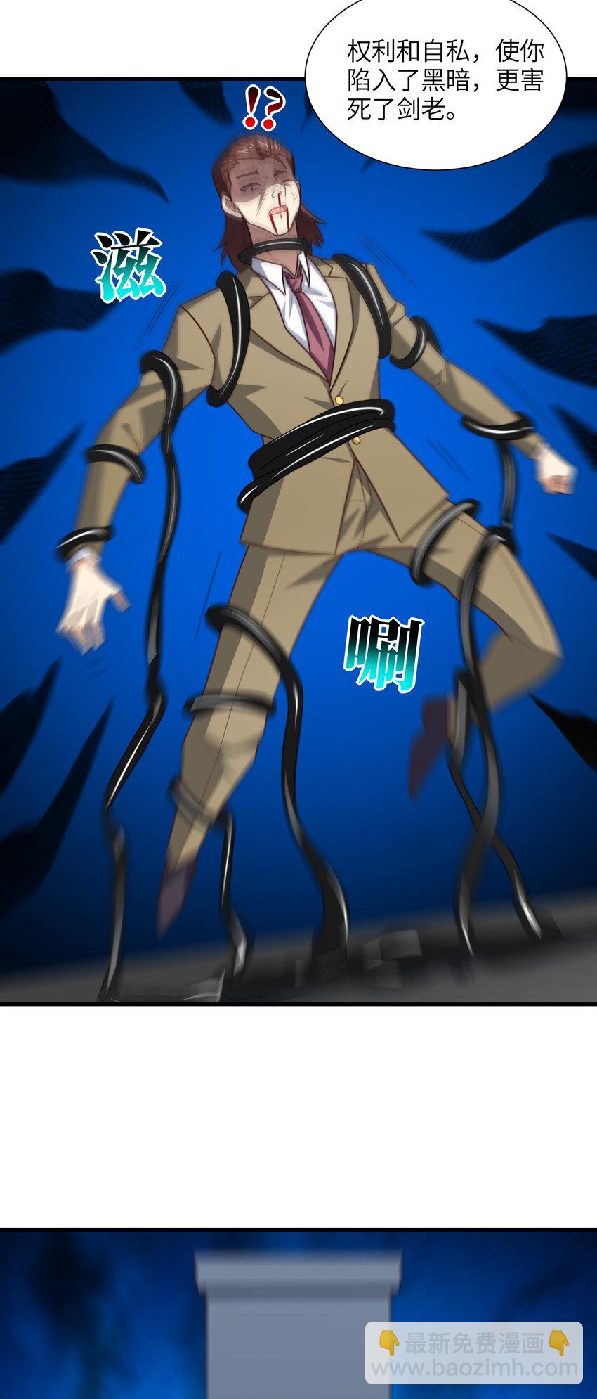 高能來襲 - 第303話 良齊，久等了(1/2) - 7