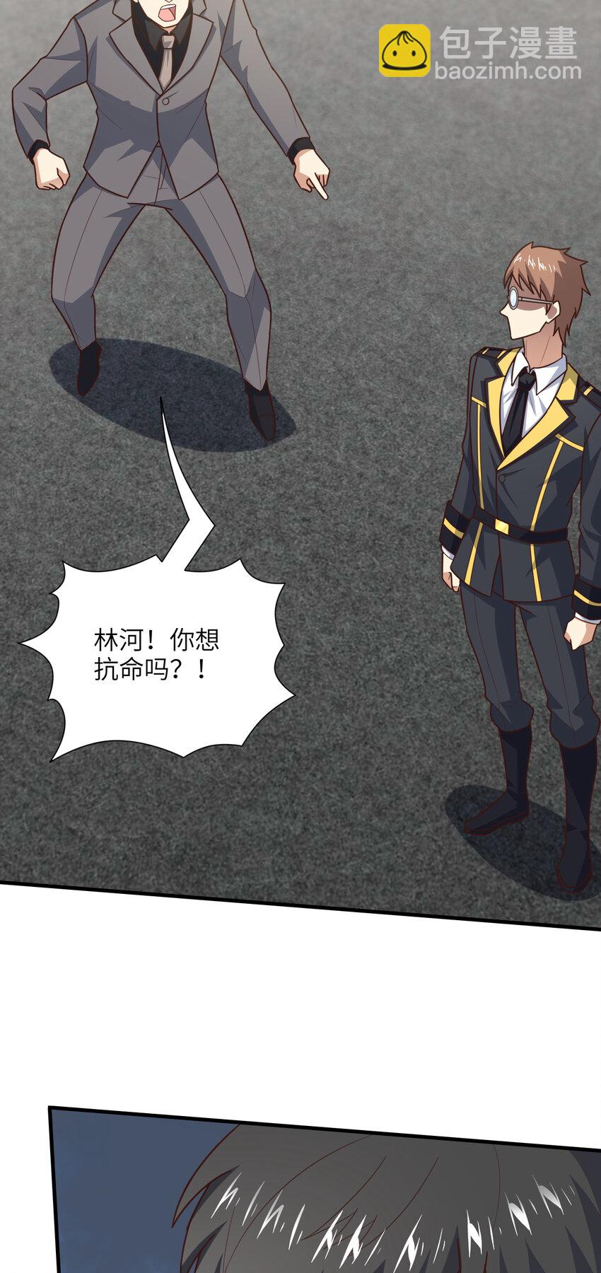 高能來襲 - 第303話 良齊，久等了(1/2) - 5