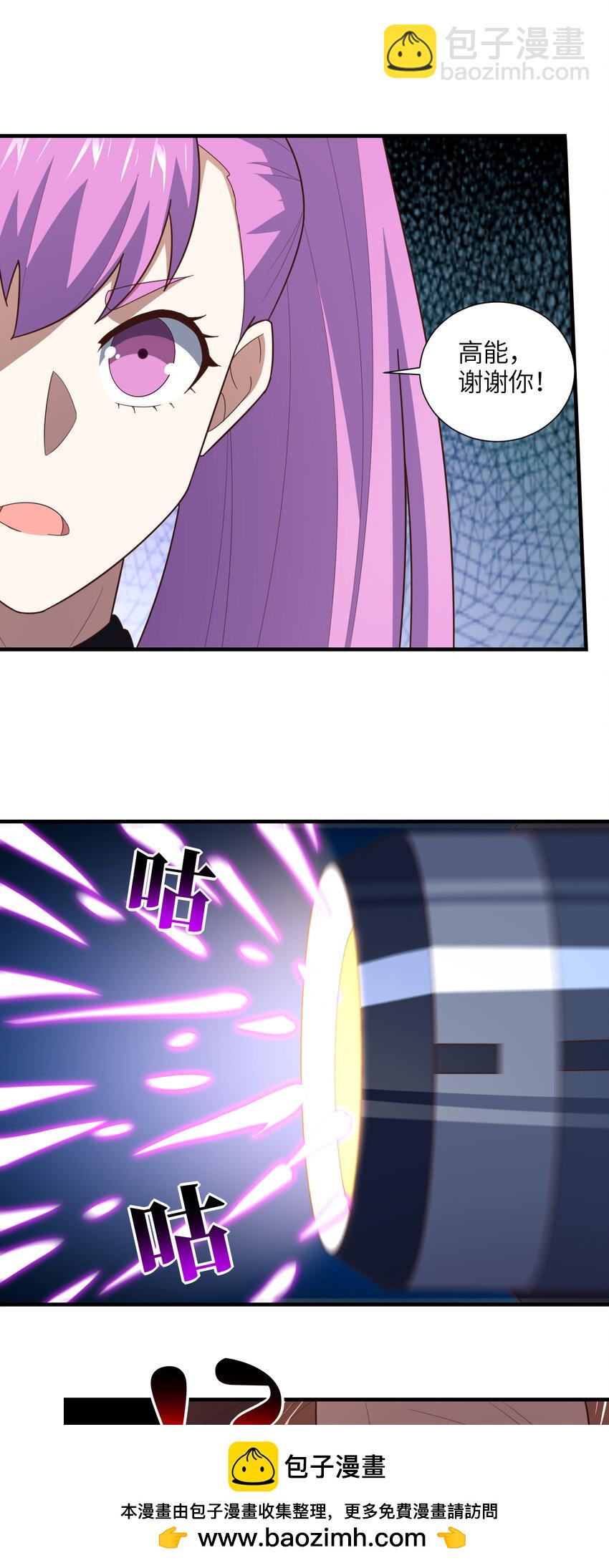 高能來襲 - 第303話 良齊，久等了(1/2) - 2