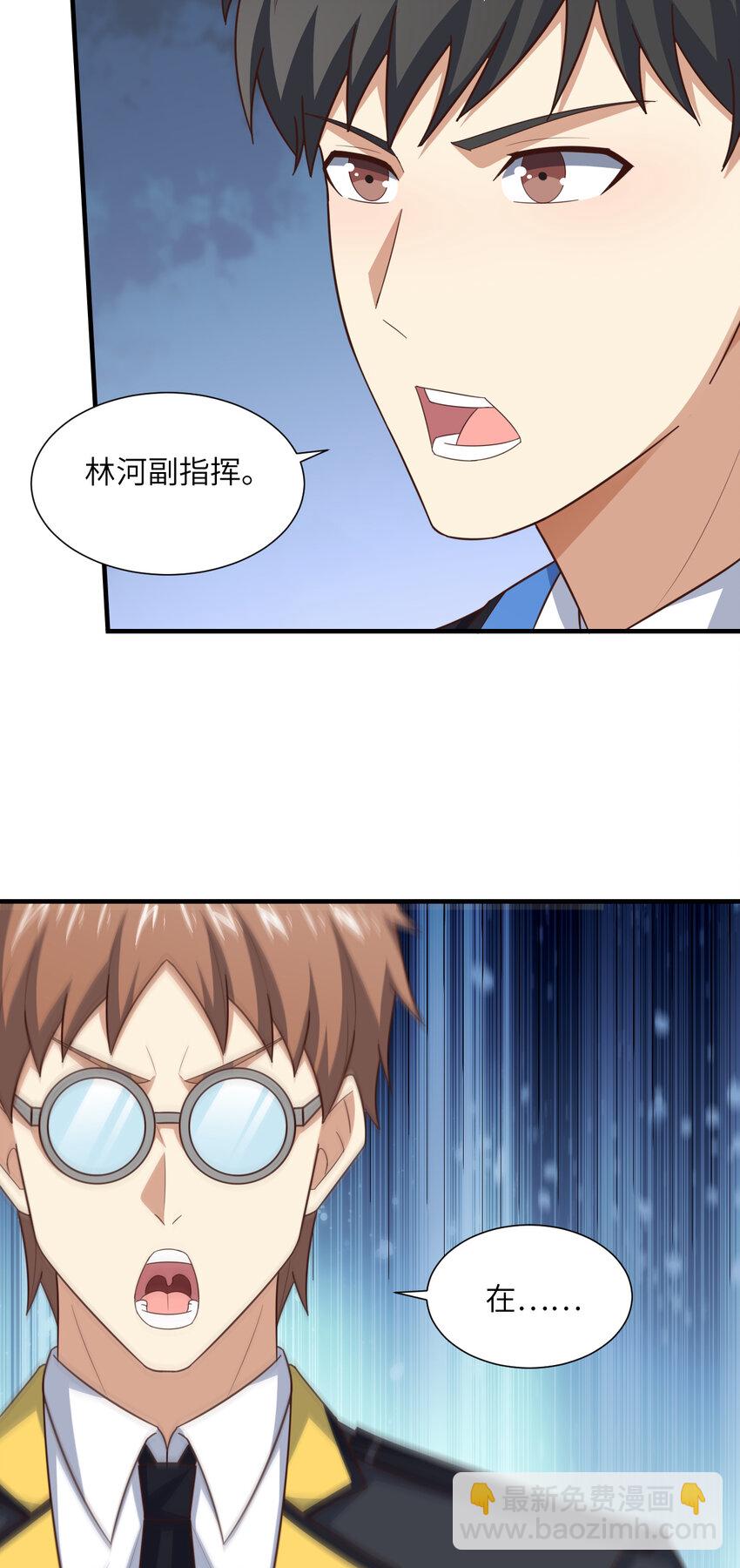 高能來襲 - 第303話 良齊，久等了(1/2) - 6