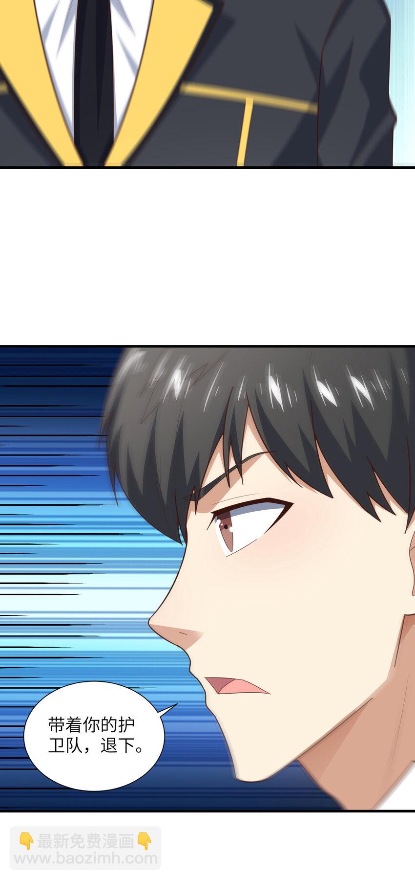 高能來襲 - 第303話 良齊，久等了(1/2) - 7