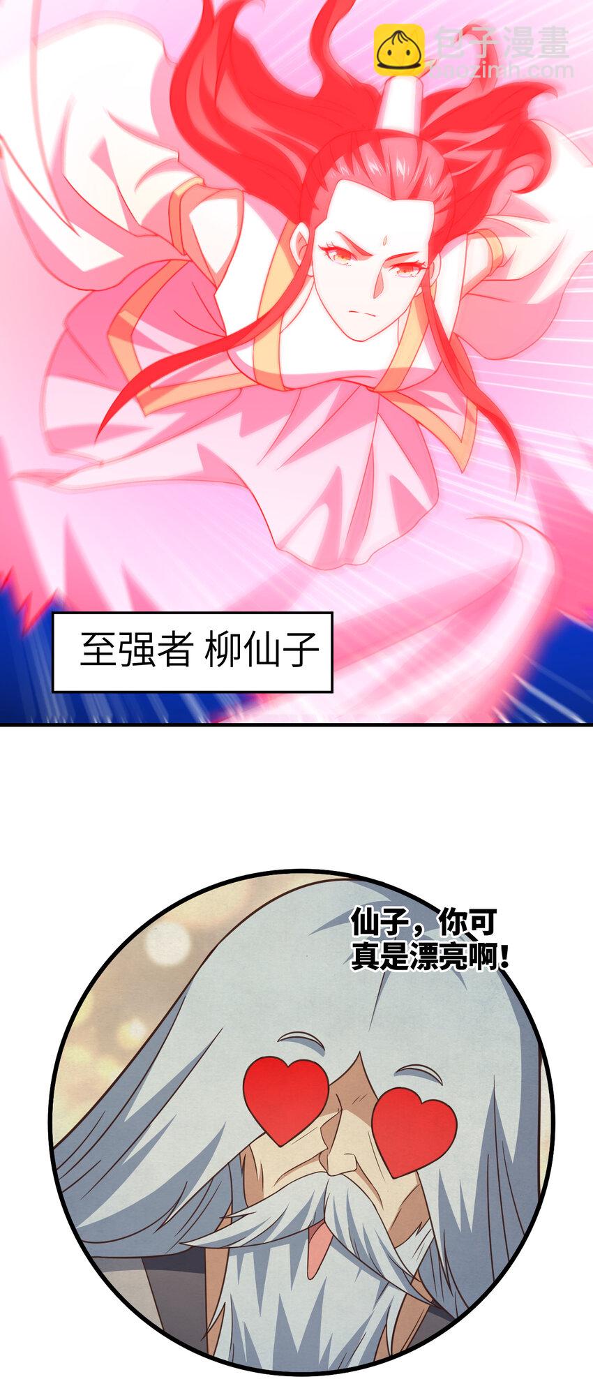 高能來襲 - 第305話 戰前動員 - 2