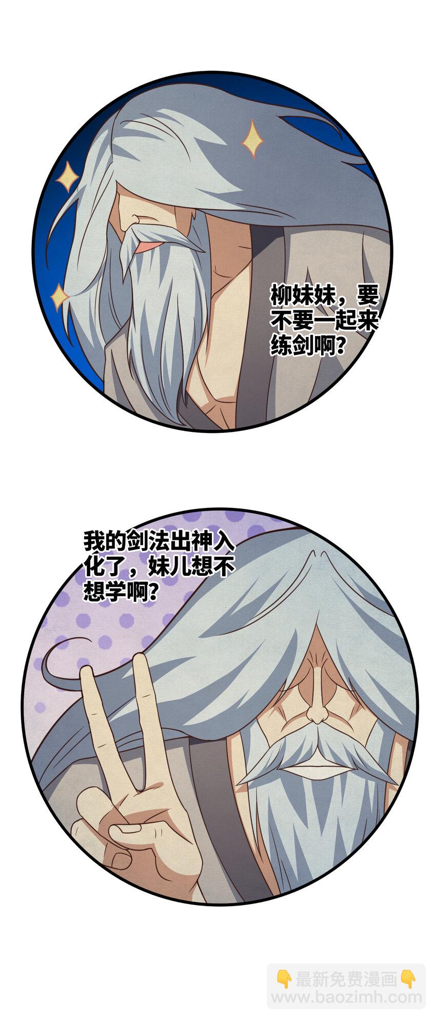 高能來襲 - 第305話 戰前動員 - 3