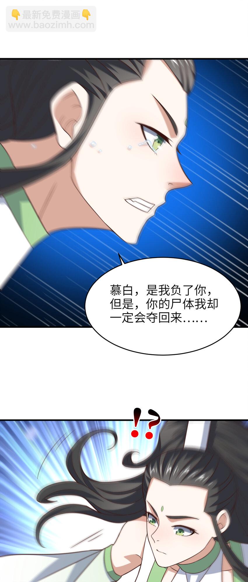 高能來襲 - 第305話 戰前動員 - 4