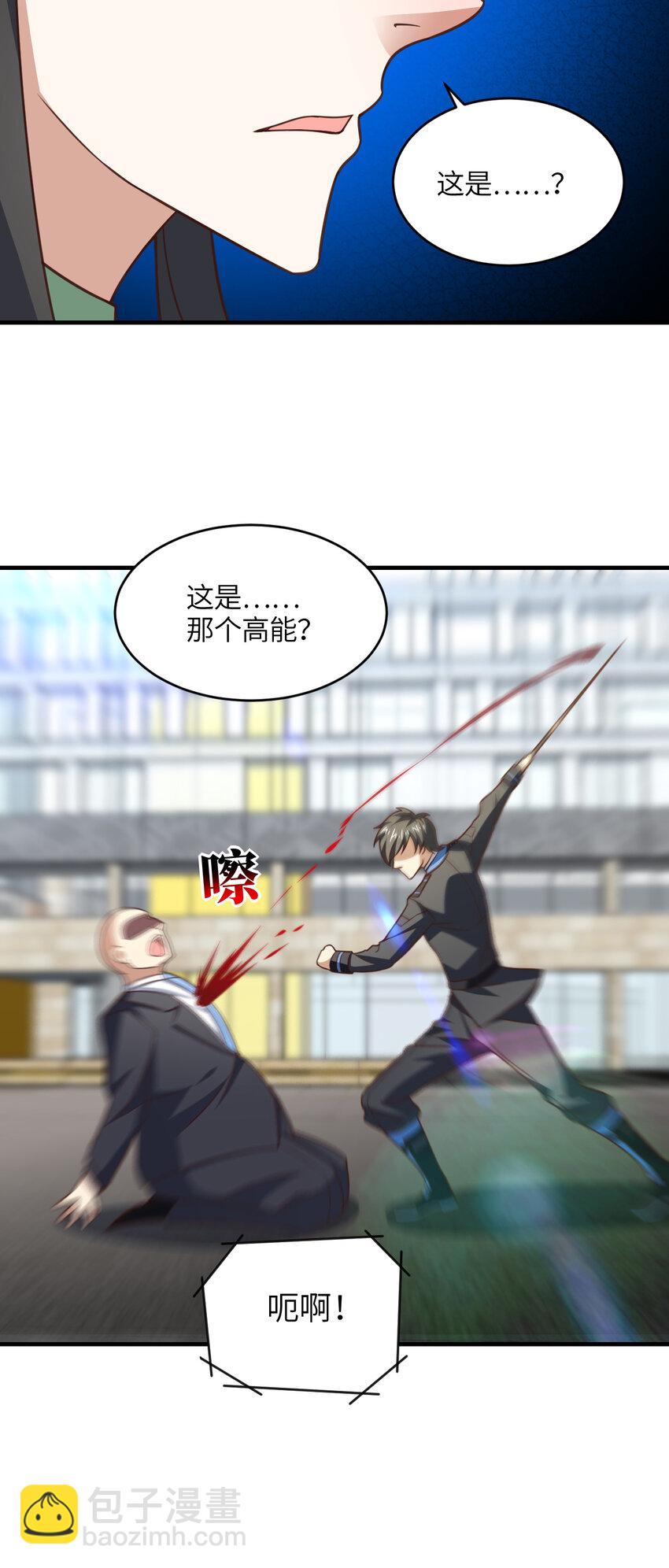 高能來襲 - 第305話 戰前動員 - 7