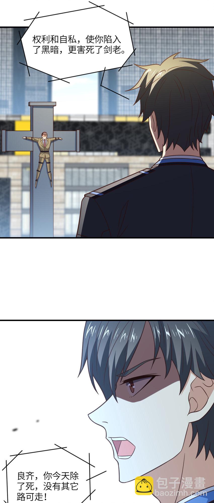 高能來襲 - 第305話 戰前動員 - 8