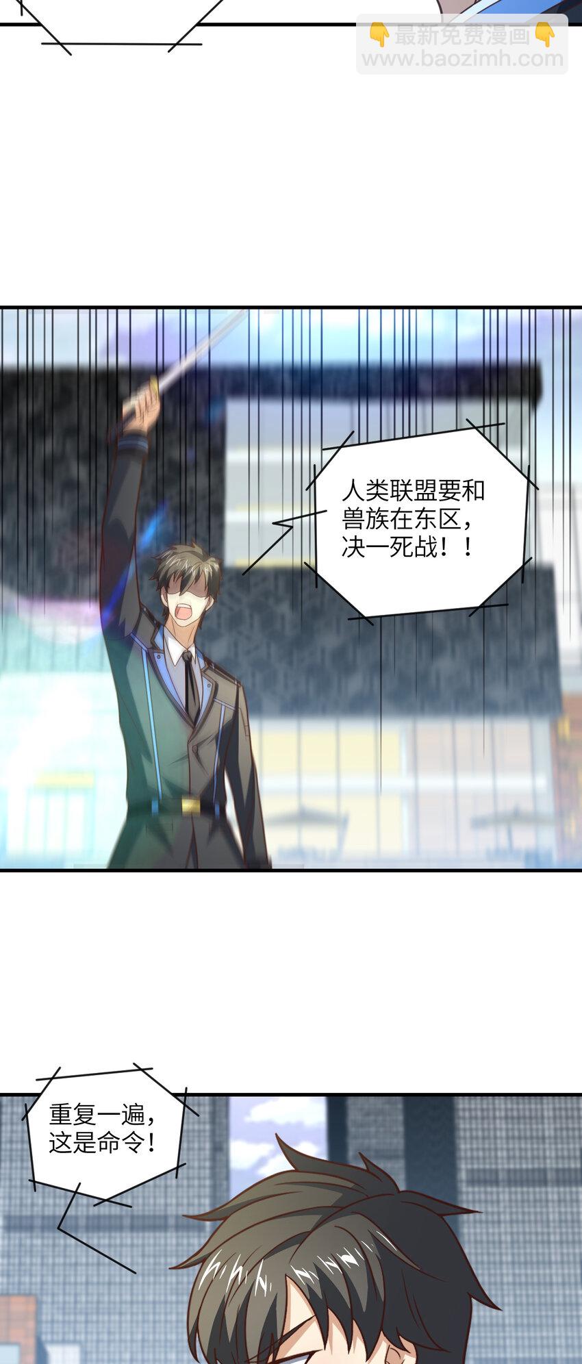 高能來襲 - 第305話 戰前動員 - 1