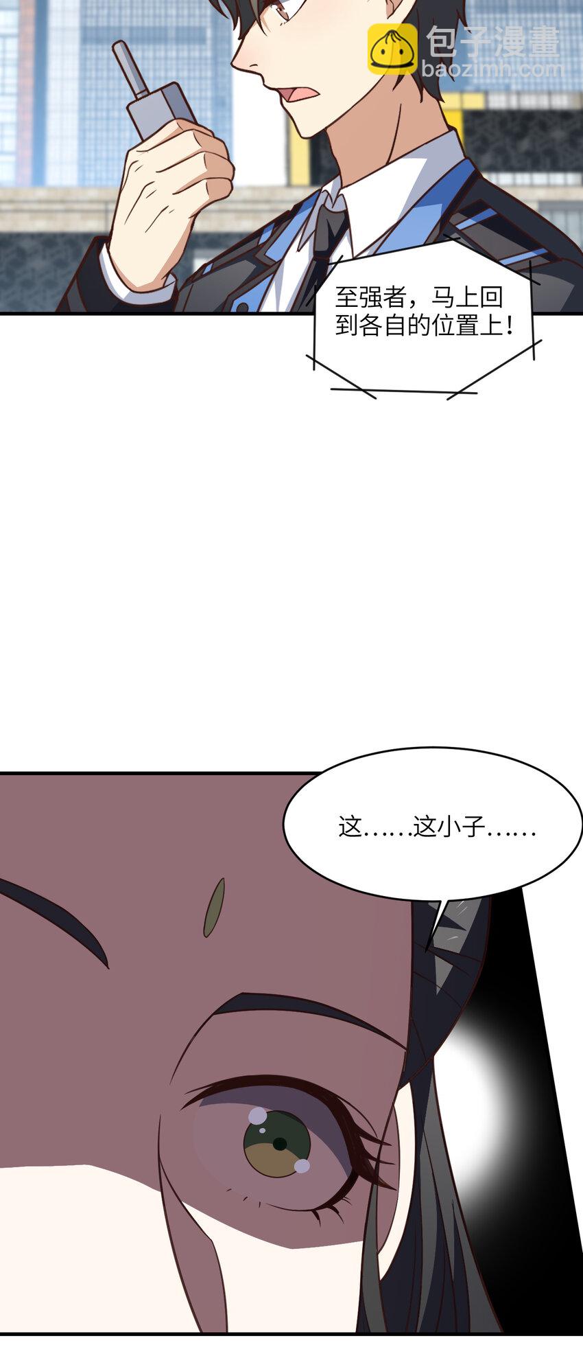 高能來襲 - 第305話 戰前動員 - 2