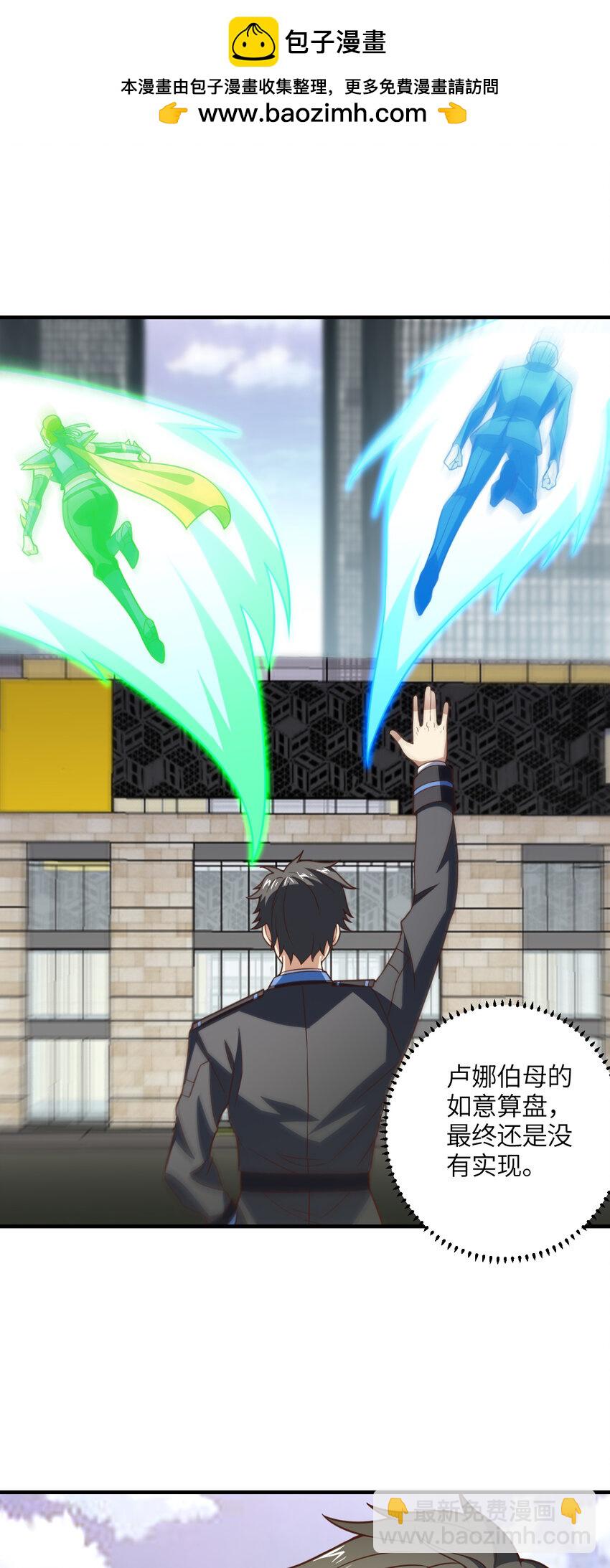 高能來襲 - 第305話 戰前動員 - 2