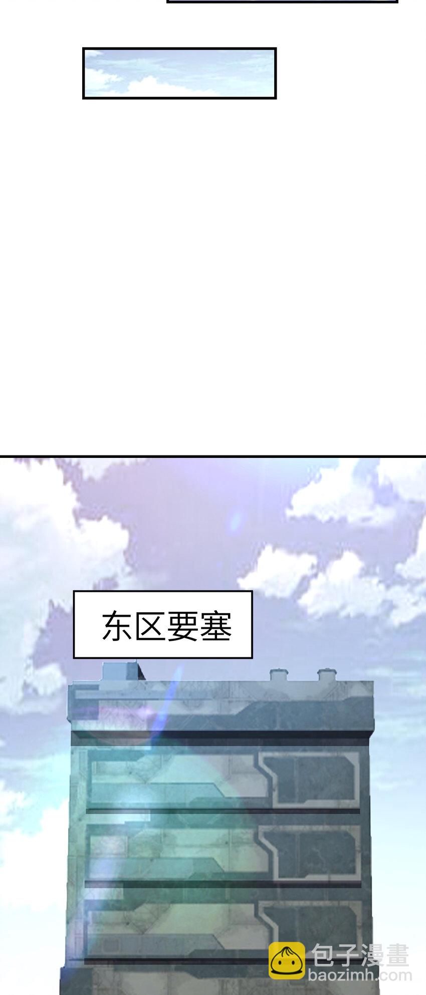 高能來襲 - 第305話 戰前動員 - 6