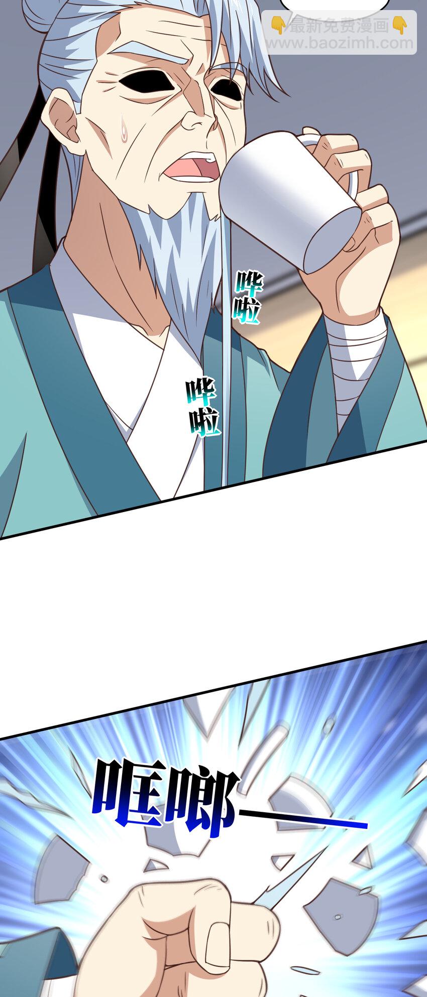 高能來襲 - 第305話 戰前動員 - 8