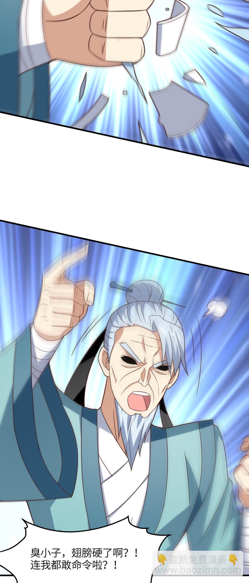 高能來襲 - 第305話 戰前動員 - 1