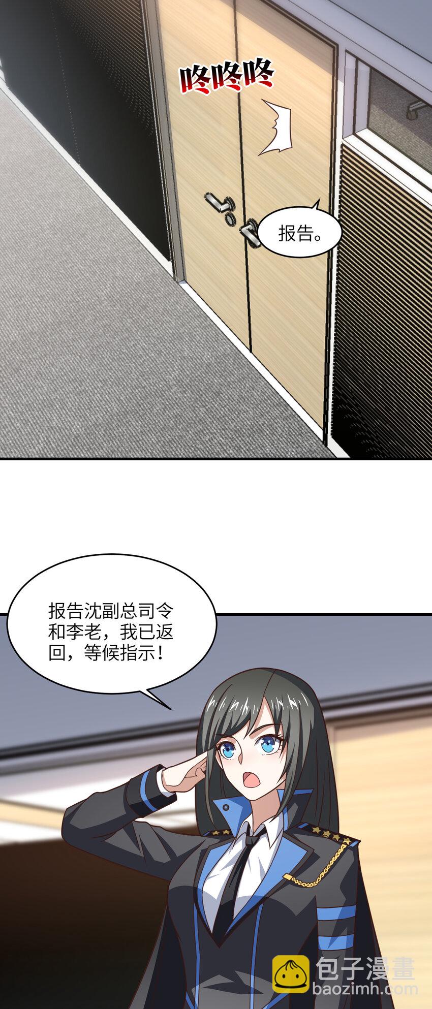 高能來襲 - 第305話 戰前動員 - 3