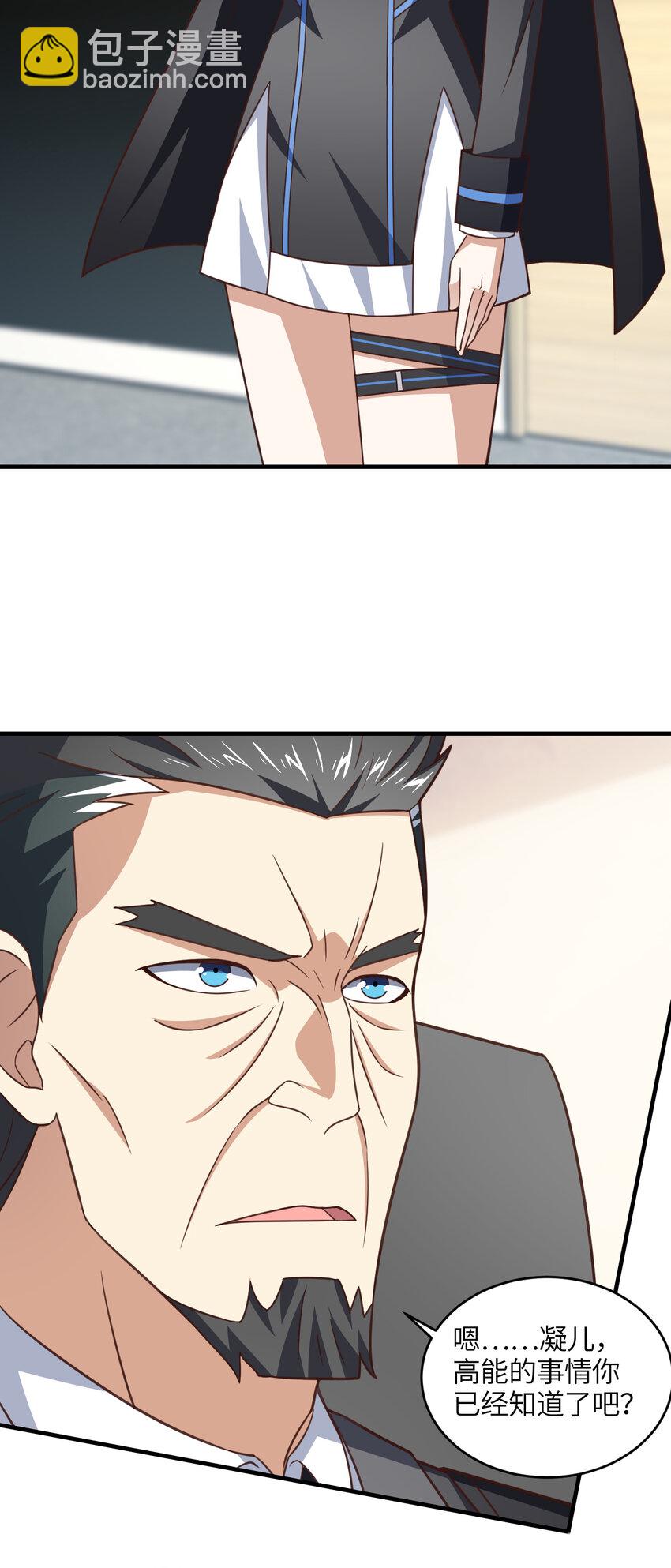 高能來襲 - 第305話 戰前動員 - 4