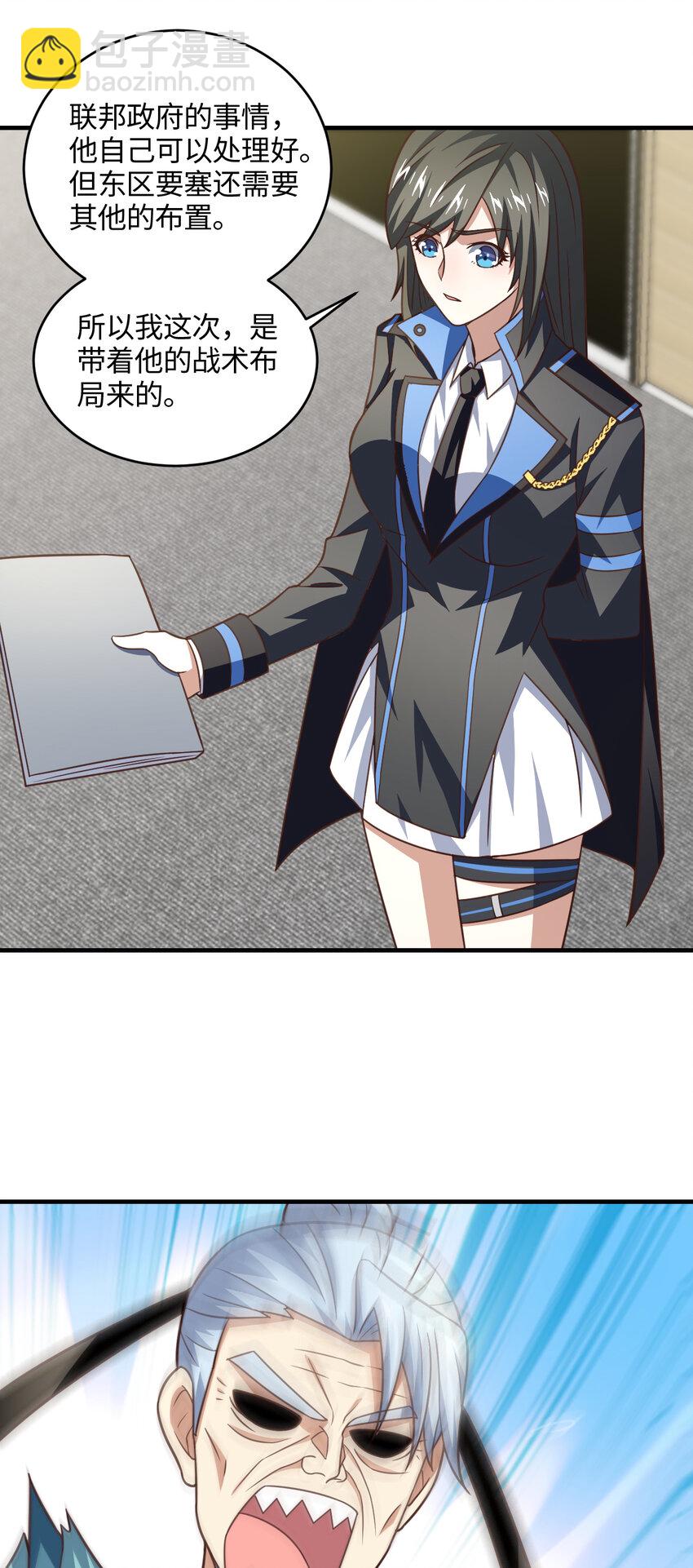 高能來襲 - 第305話 戰前動員 - 6