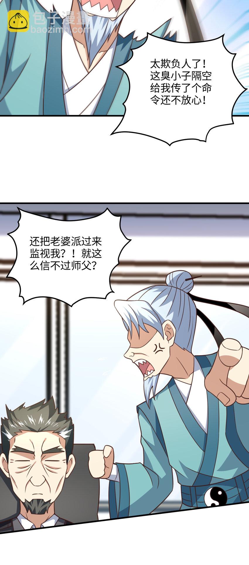 高能來襲 - 第305話 戰前動員 - 7