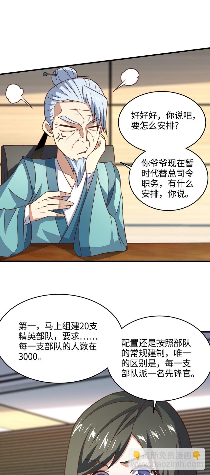 高能來襲 - 第305話 戰前動員 - 8