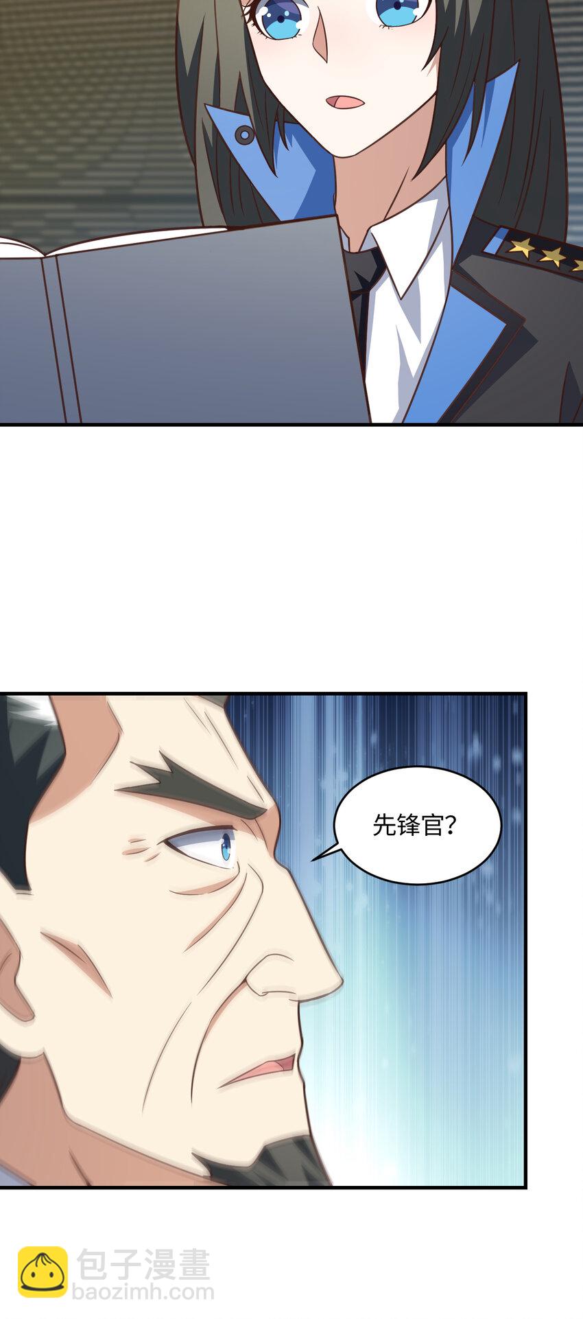 高能來襲 - 第305話 戰前動員 - 1